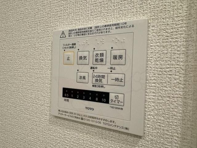 設備