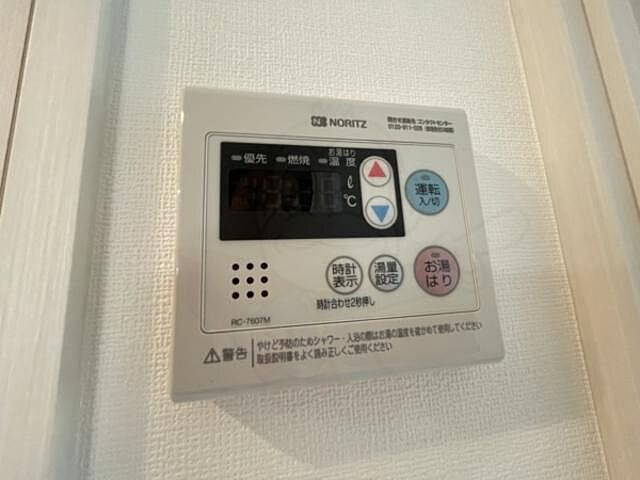 設備