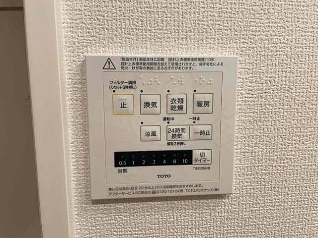 設備