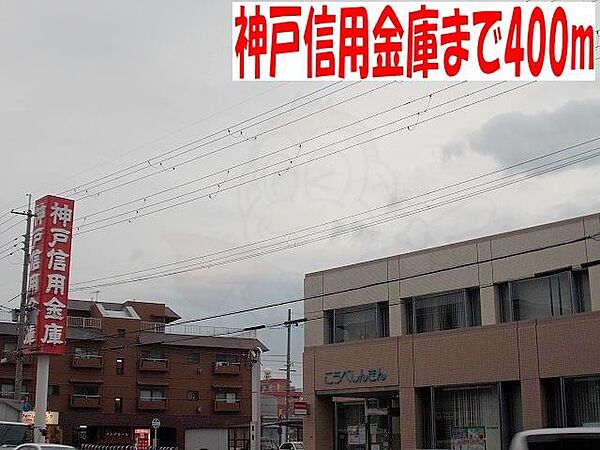 プラザ出合 ｜兵庫県神戸市西区玉津町出合(賃貸アパート2DK・1階・40.04㎡)の写真 その17