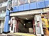 周辺：馬喰町駅（JR総武本線） 徒歩1分 60m