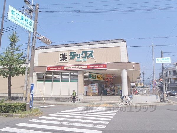 画像20:ダックス　北山店まで1350メートル