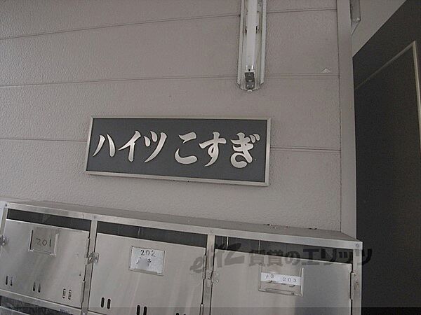 京都府京都市左京区岩倉北桑原町(賃貸アパート1R・2階・16.00㎡)の写真 その16