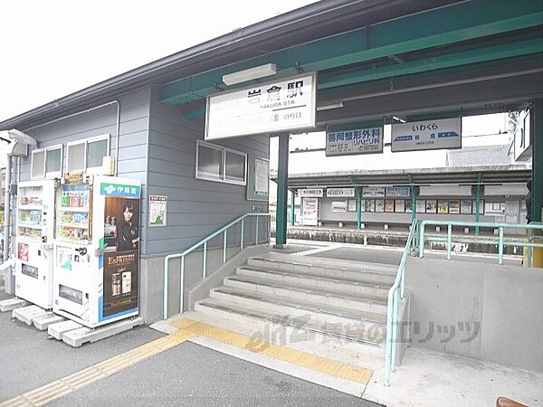 画像27:叡山電車岩倉駅まで970メートル