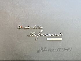 京都府京都市北区上賀茂岩ケ垣内町（賃貸マンション1LDK・1階・54.71㎡） その16