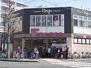 フレスコ　修学院店まで190メートル