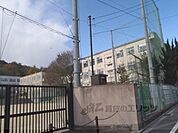 双ヶ丘中学校まで1100メートル