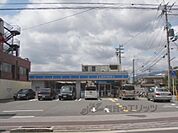 ローソン　北野白梅町店まで530メートル