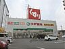 周辺：スギ薬局　瀬田東店まで500メートル