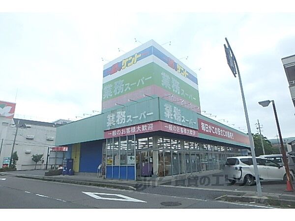 画像22:業務スーパー甲西中央店まで400メートル