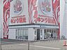 周辺：ファミリーマート　キング観光彦根店まで450メートル