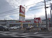 スギ薬局　大津富士見台店まで1500メートル