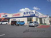 ドラッグユタカ　甲西中央店まで650メートル