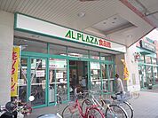 アルプラザ　栗東店まで1040メートル