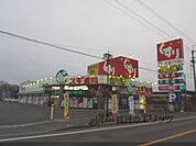 スギ薬局　衣川店まで1600メートル