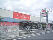 ハッピー六原　草津店まで900メートル