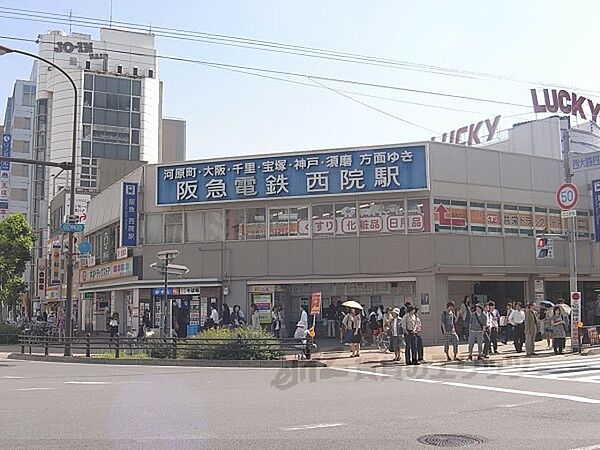 画像27:阪急西院駅まで690メートル