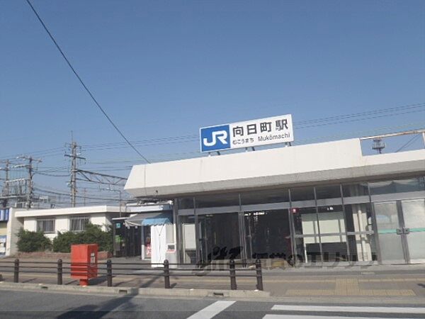 画像8:JR向日町駅まで1650メートル