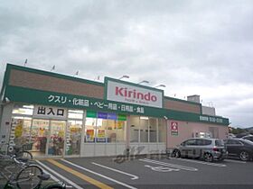 京都府京都市右京区太秦開日町（賃貸アパート1LDK・2階・46.82㎡） その24