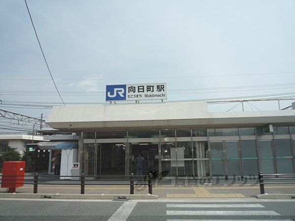 画像25:JR向日町駅まで40メートル