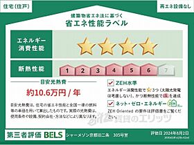 京都府京都市中京区西ノ京車坂町（賃貸マンション1LDK・3階・45.91㎡） その7