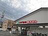 周辺：スギ薬局上桂山田口店まで650メートル