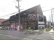 イオンスタイル　嵯峨野小町まで800メートル