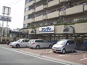 スーパーサンディ　桂店まで500メートル