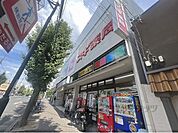 スギ薬局　円町店まで420メートル