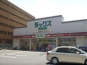 ダックス　花屋町店まで510メートル