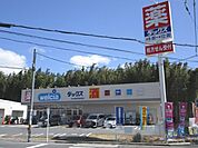 ダックス　大山崎円明寺店まで900メートル
