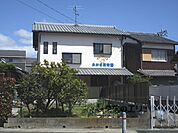 手をつなごうあおき保育園まで250メートル