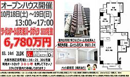 物件画像 ラ・クレアーレ京町堀パークヴィラ