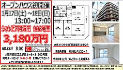 物件画像 シャンピア阿波座