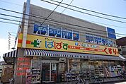 どらっぐぱぱす五反野駅前店 徒歩5分。 400m
