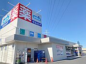 ウエルシア上尾原市店