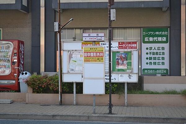 画像24:田町バス停　150m