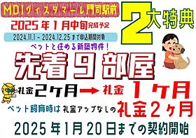 MDI Vista mare門司駅前 202 ｜ 福岡県北九州市門司区松原1丁目（賃貸マンション1K・2階・28.36㎡） その8