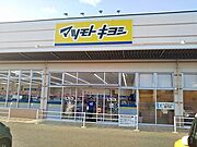 マツモトキヨシ　400ｍ