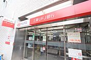 三菱UFJ銀行長原支店（261m）