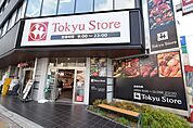 東急ストア 雪が谷店（241m）