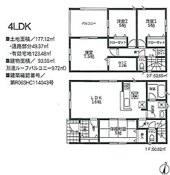 物件画像 妻田東2丁目　1棟住宅