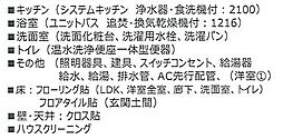 内装
