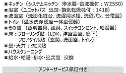 内装