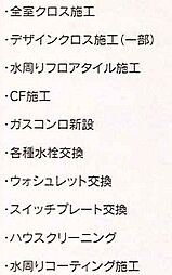 内装