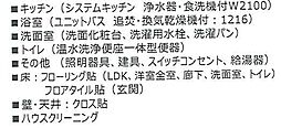 内装
