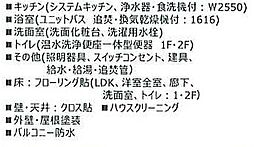内装