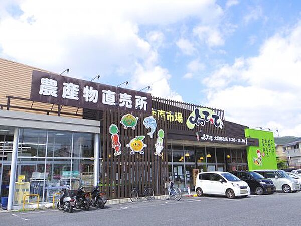 周辺：【スーパー】よってって大和郡山店まで1186ｍ