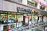 周辺：【スーパー】グルメシティ東尾久店まで304ｍ