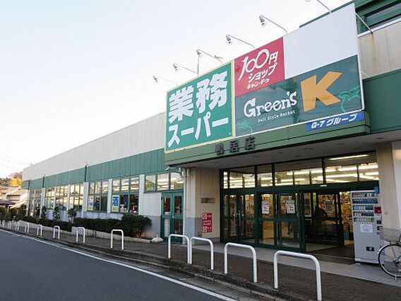 【スーパー】業...